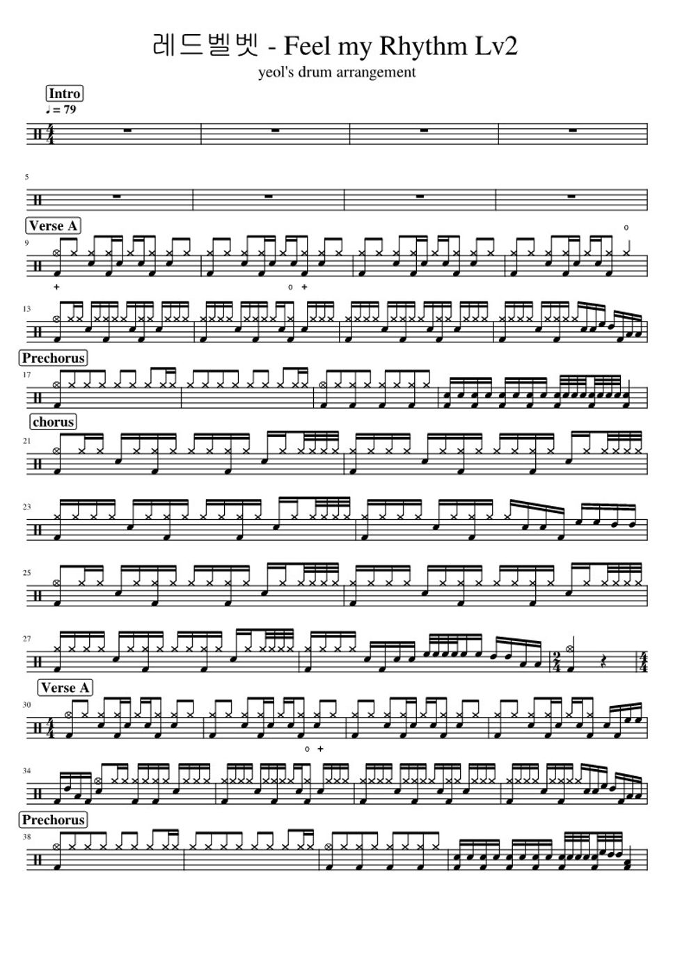 feel my rhythm
