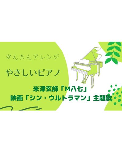 M八七