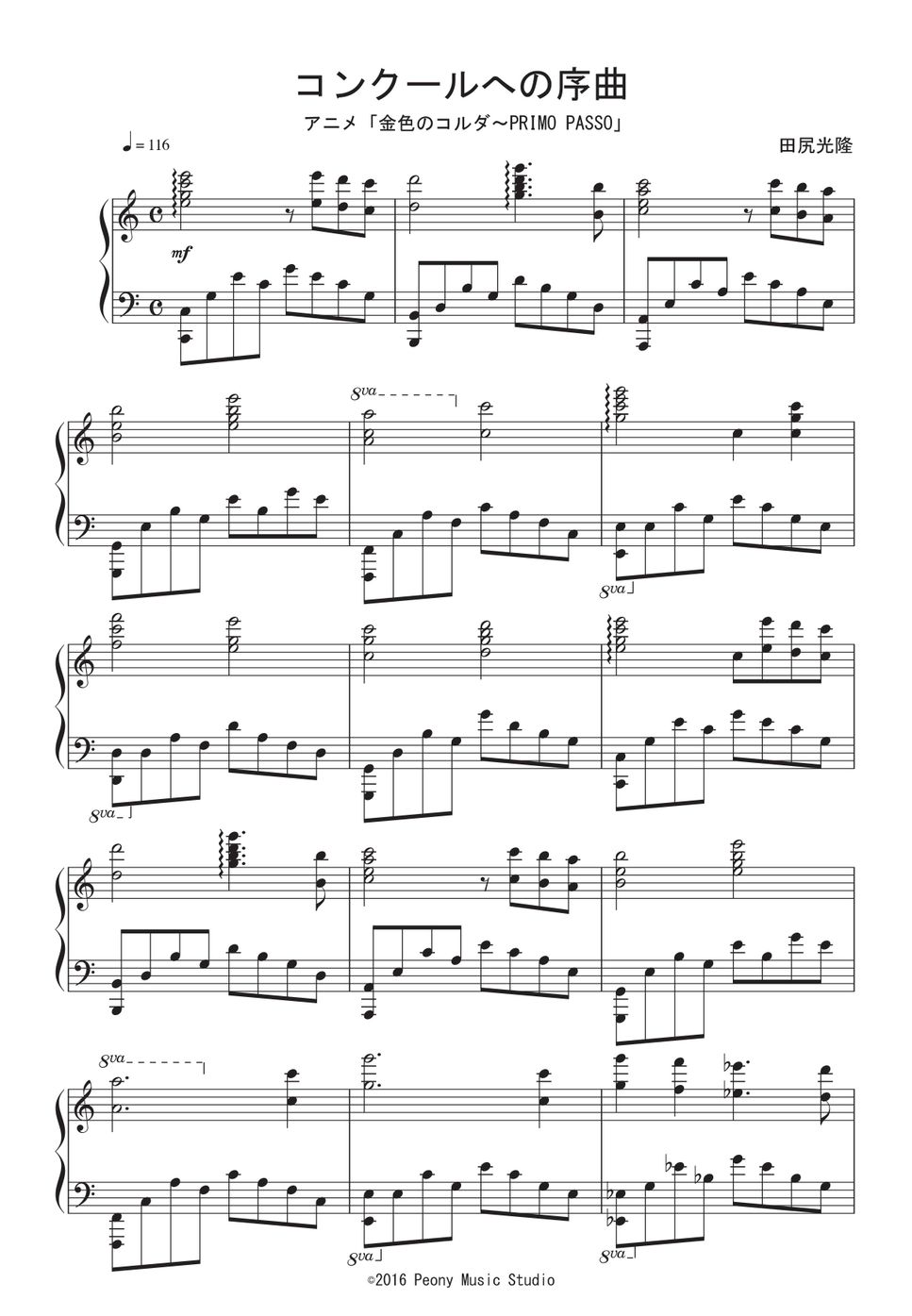 Amazon.co.jp: 金色のコルダ 星奏学院内音楽コンクール楽譜集