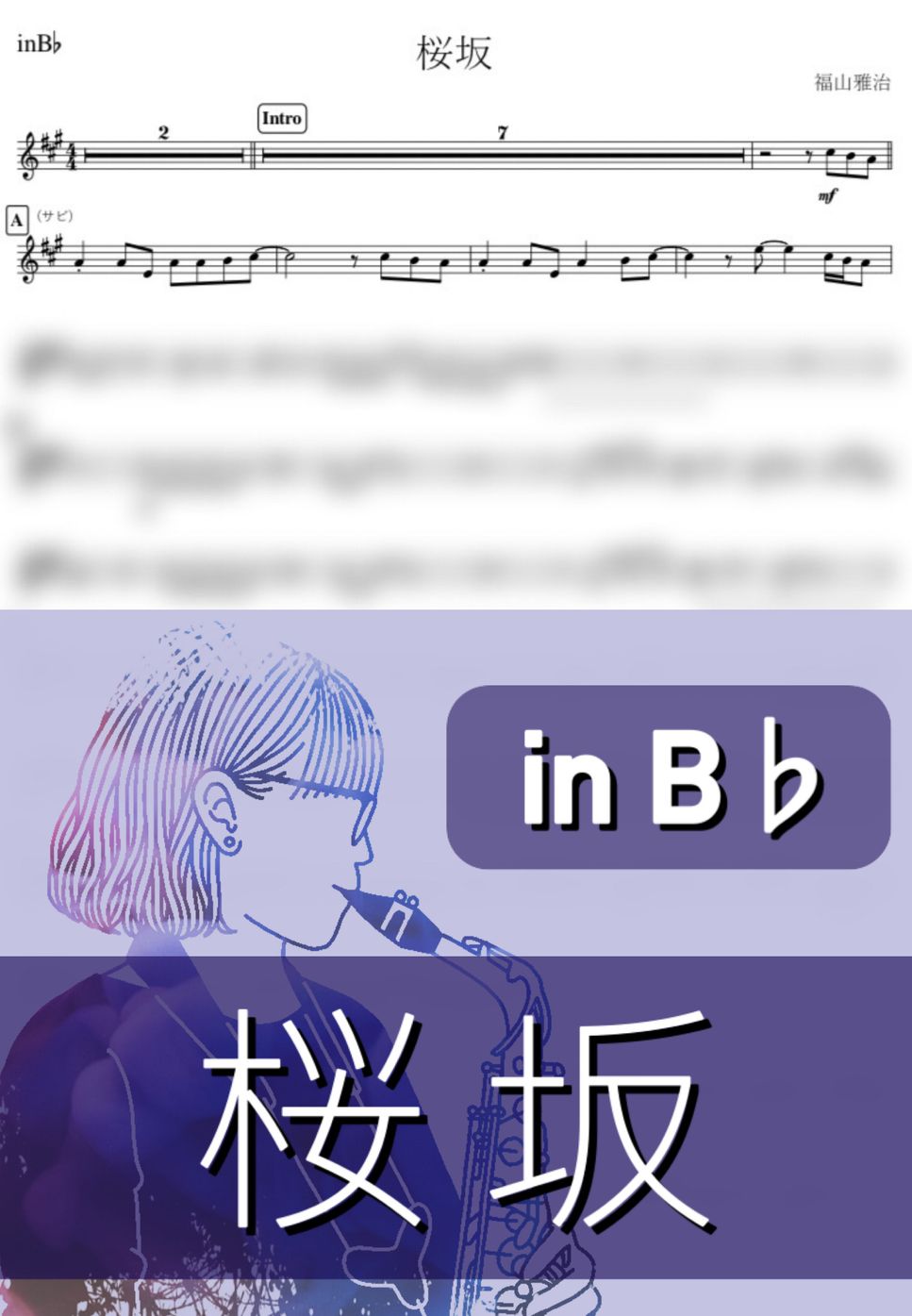 福山雅治 - 桜坂 (B♭) by kanamusic
