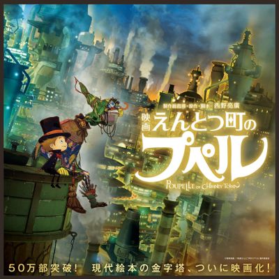 Poupelle of Chimney Town