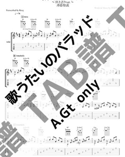 歌うたいのバラッド