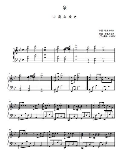中島みゆき - 糸 (ピアノソロ / 中島みゆき) by AKKY