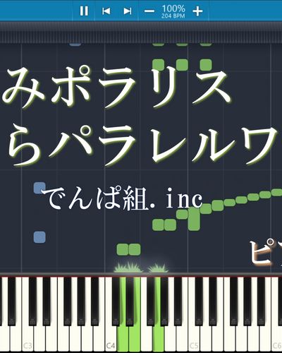 おやすみポラリスさよならパラレルワールド
