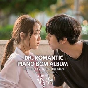 Dr. Romantic (낭만닥터 김사부) Piano BGM Album