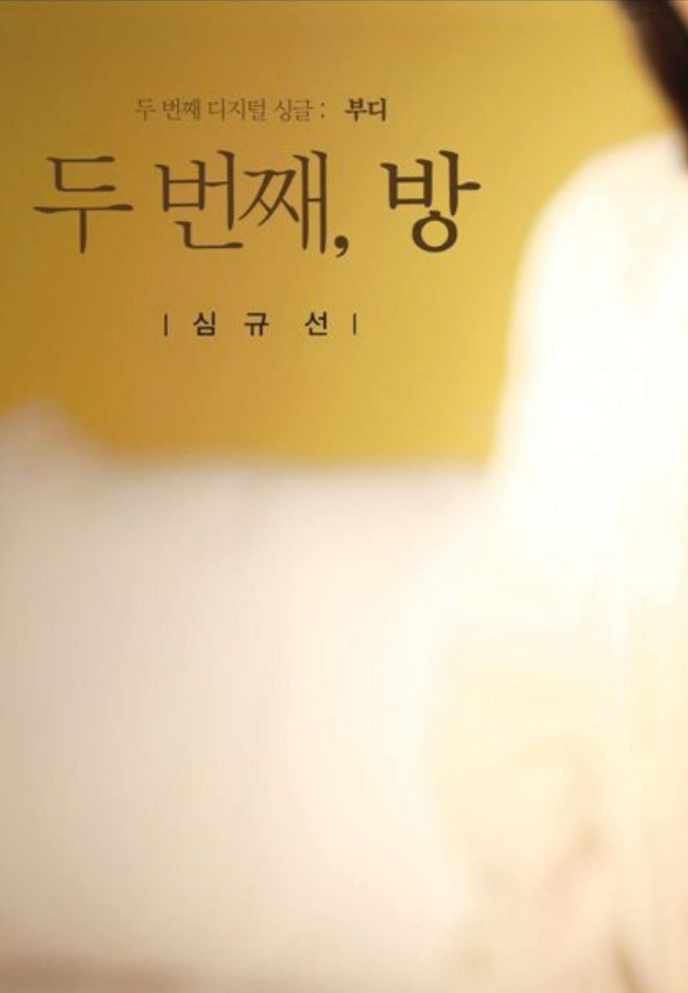 Please(부디)