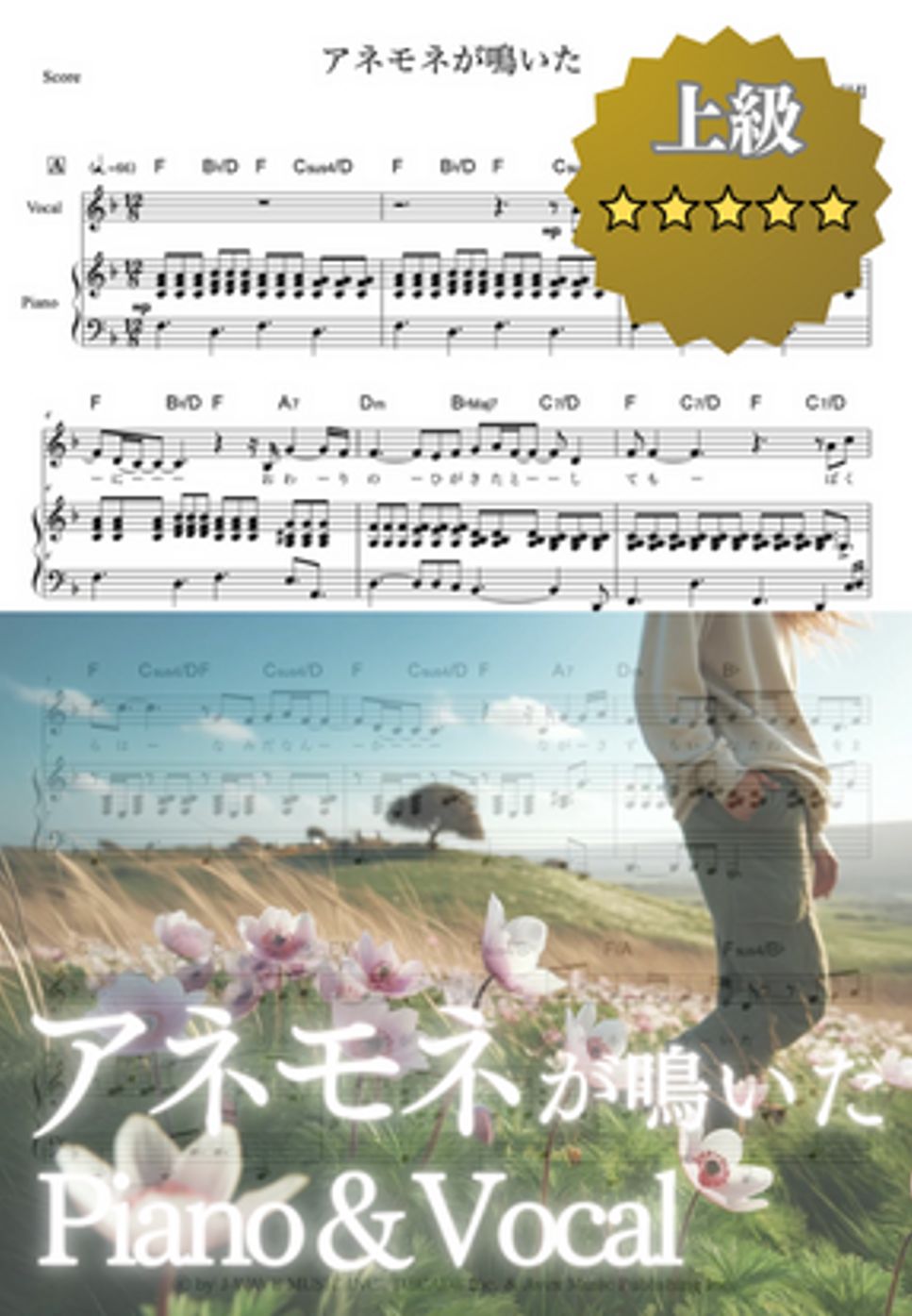 大橋トリオ - アネモネが鳴いた (ピアノ弾き語り) by cogito