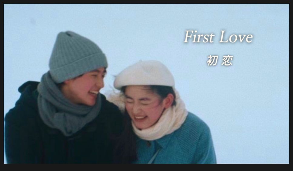 Hikaru Utada - First Love by FLUTE TRISHA