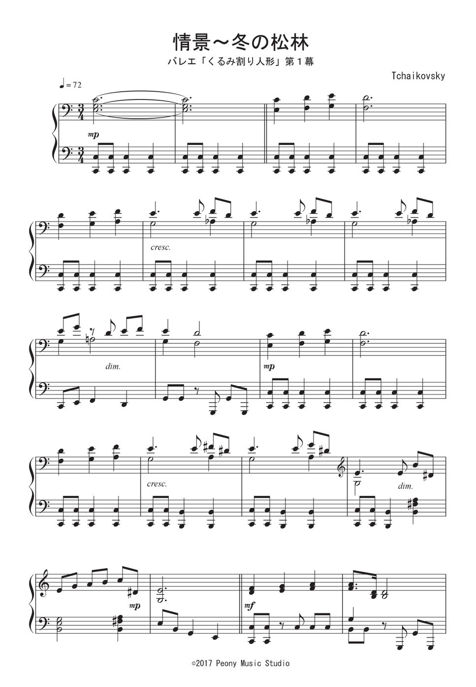 チャイコフスキー - バレエ「くるみ割り人形」より 情景～冬の松林