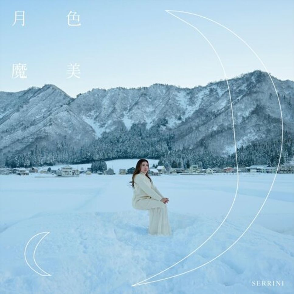 Serrini - 月色魔美 (Piano Cover) by Li Tim Yau