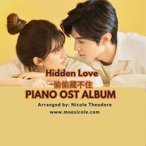 Hidden Love (偷偷藏不住) Piano OST Album