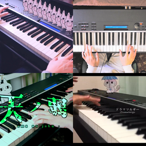 きゅうくらりん/ミルククラウン・オン・ソーネチカ/ドラマツルギー/天ノ弱