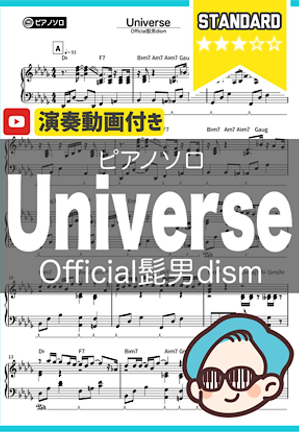 Official髭男dism - Universe by シータピアノ