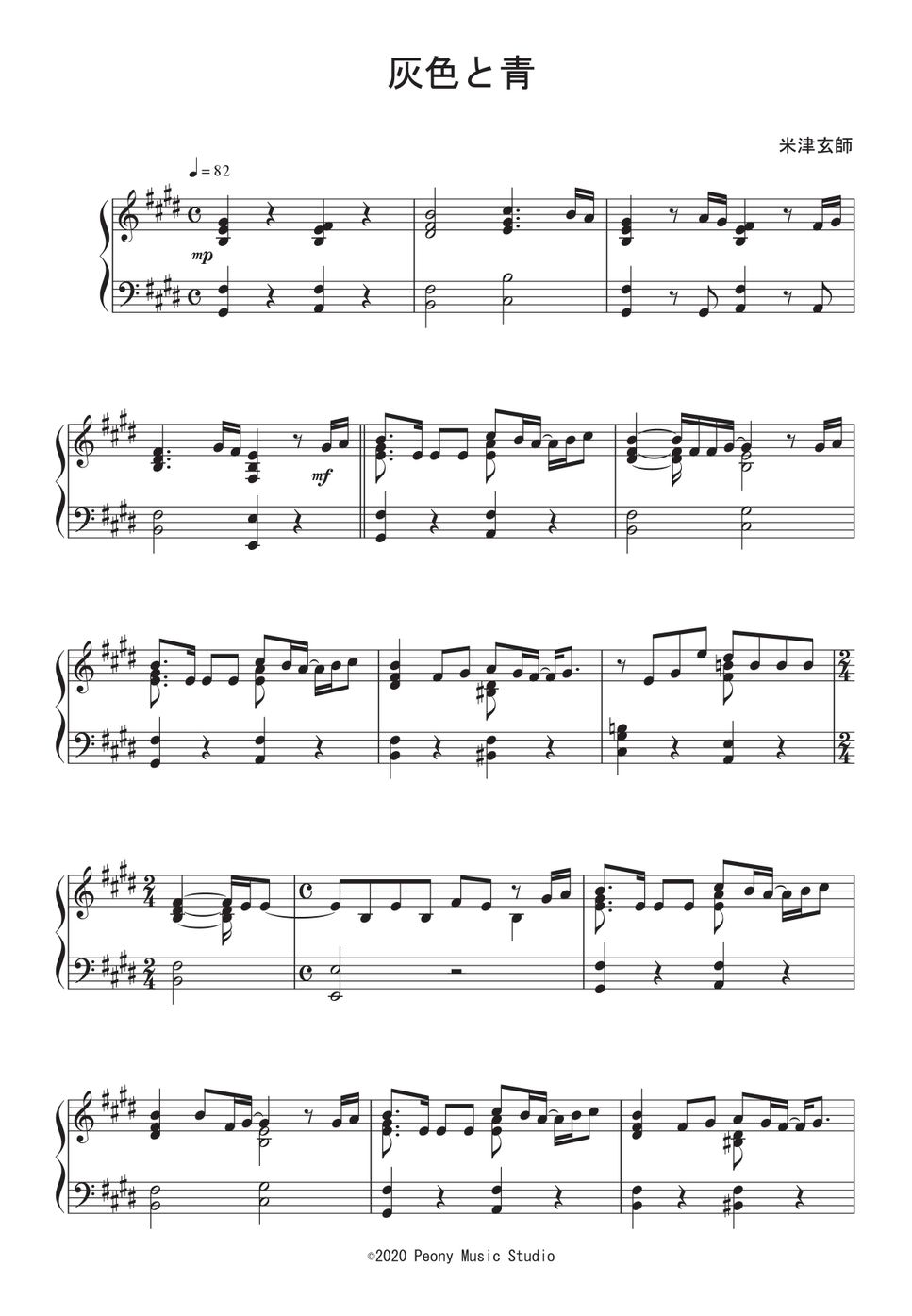 米津玄師 - 灰色と青 ピアノ楽譜PDF | Peony | Kokomu