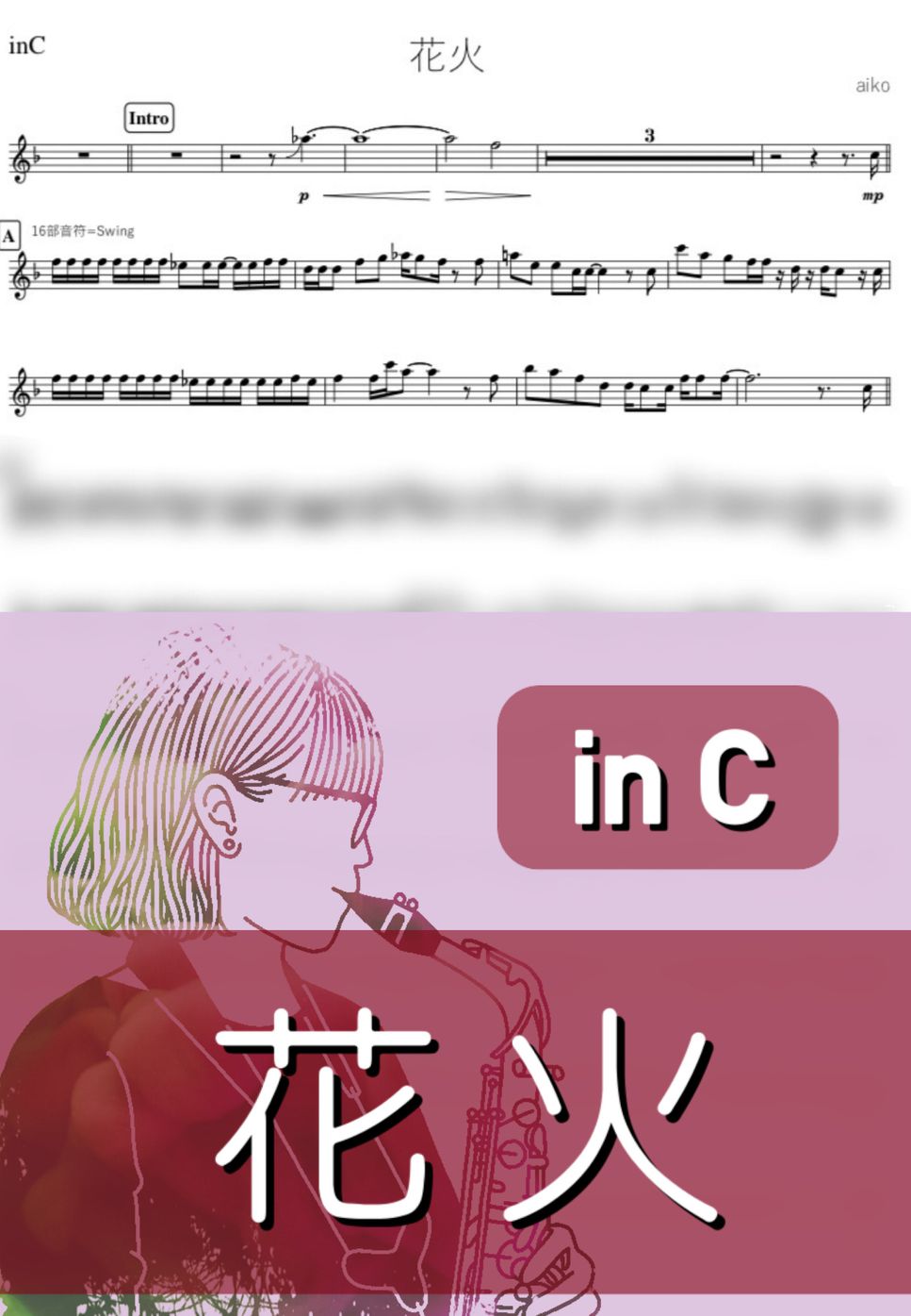 aiko - 花火 (C) by kanamusic