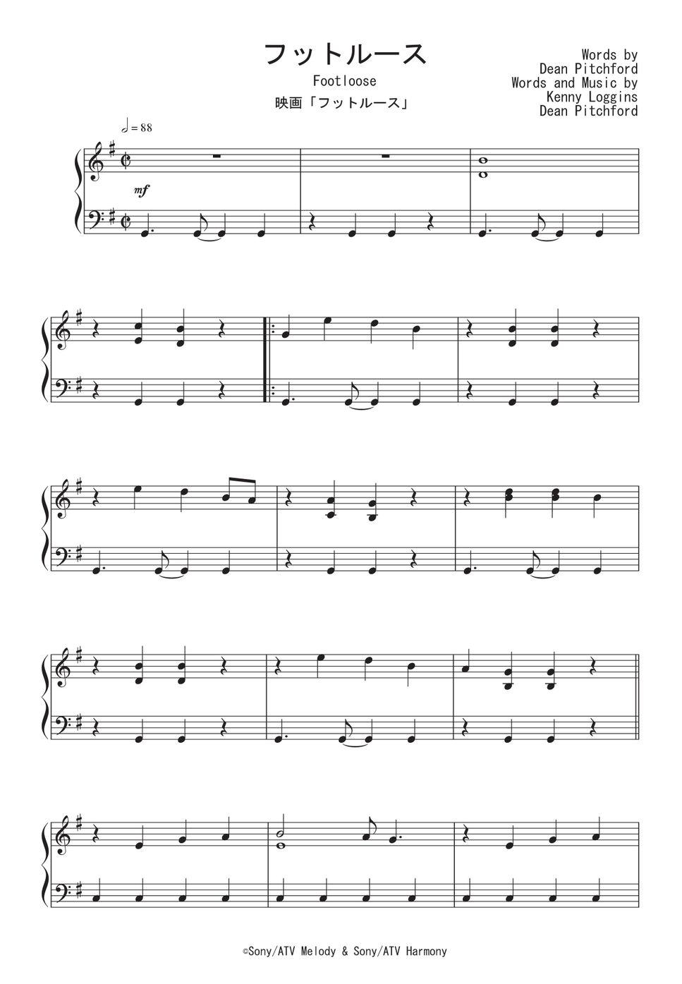 映画『フットルース』OST - フットルース ピアノ楽譜PDF | Peony | Kokomu
