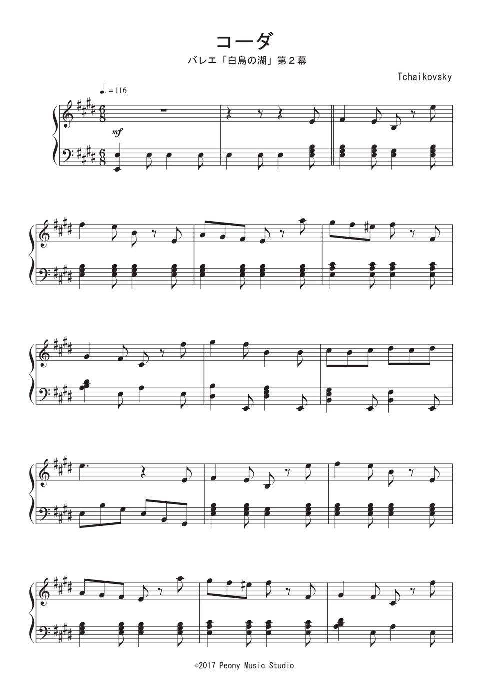 チャイコフスキー - バレエ「白鳥の湖」第2幕より コーダ ピアノ楽譜