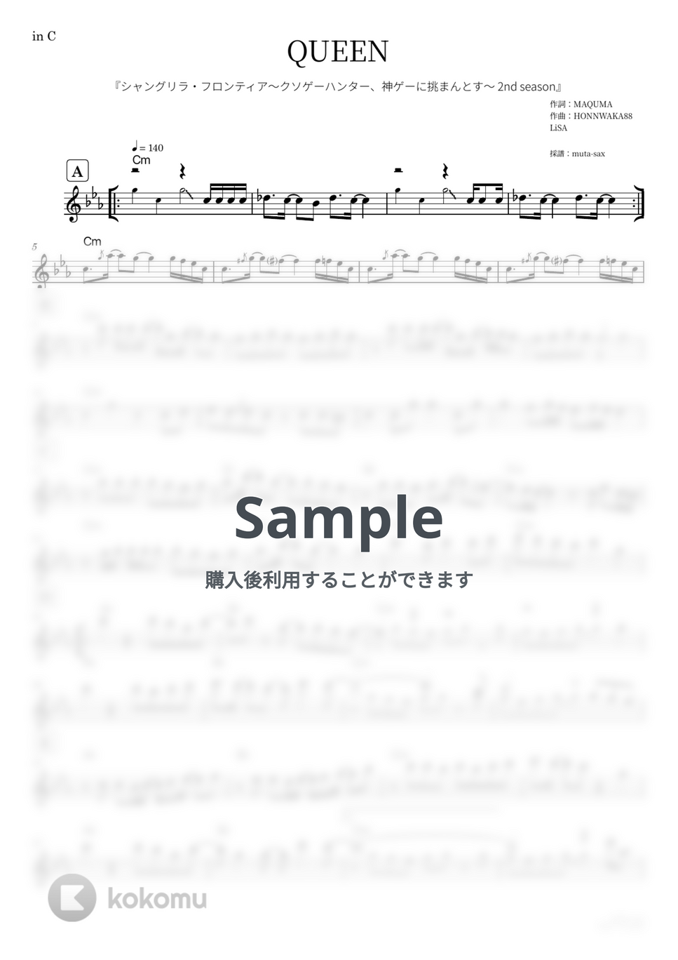 LiSA - QUEEN (『シャングリラ‧フロンティア〜クソゲーハンター、神