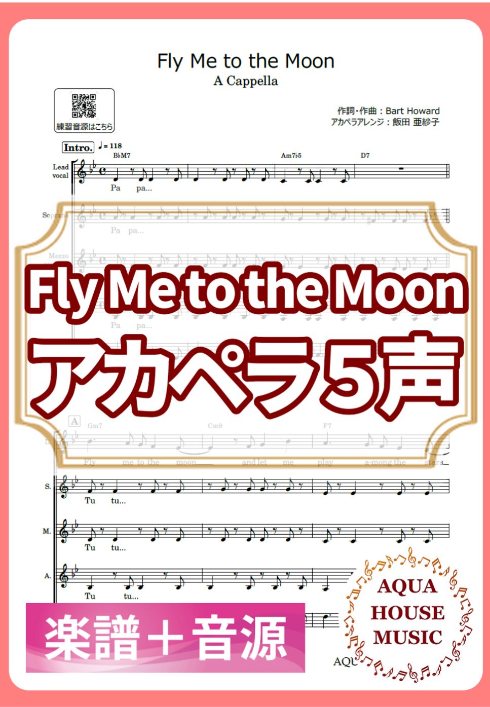 高橋洋子 - Fly Me to the Moon (アカペラ楽譜+練習音源セット販売) by 飯田 亜紗子