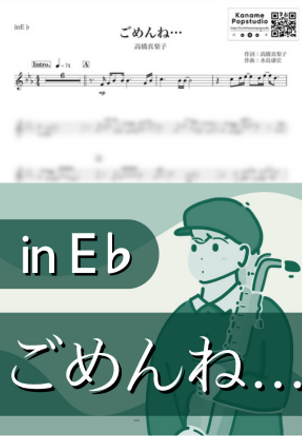 ごめんね... ( inE♭/ 火曜サスペンス劇場 / 昭和 )