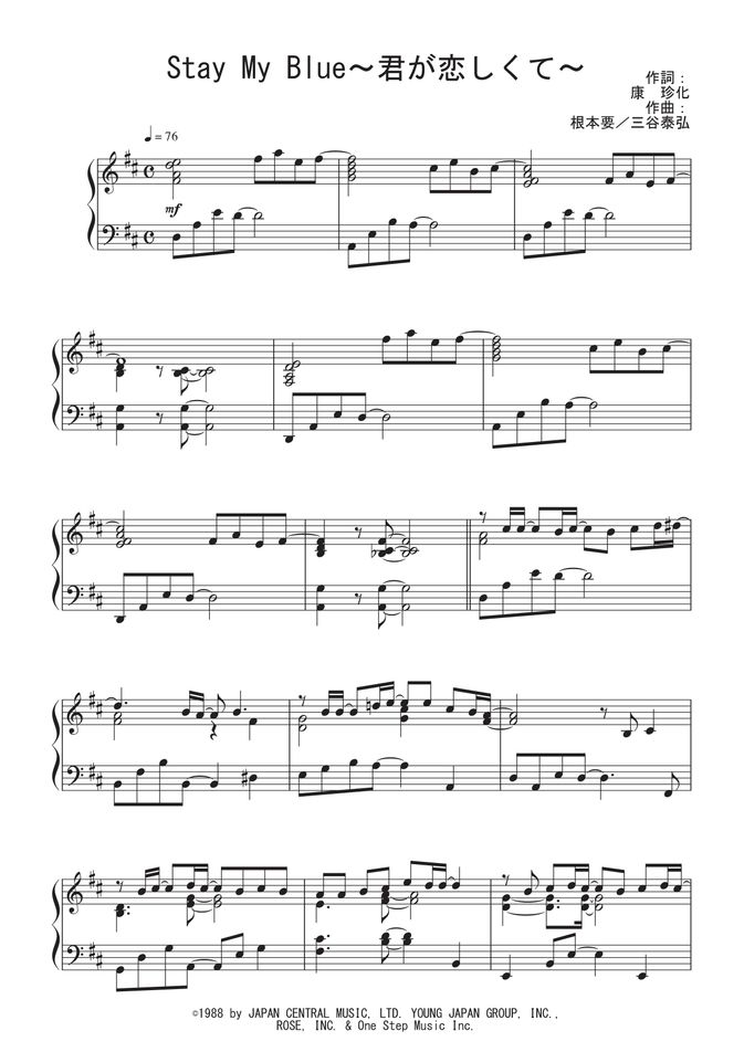 Stay My Blue～君が恋しくて～
