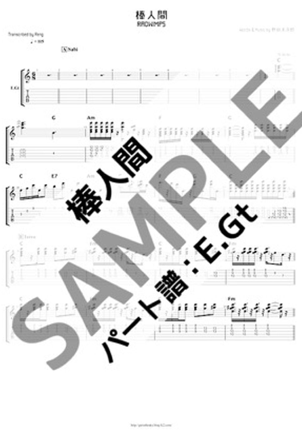 RADWIMPS - 棒人間 (E.Gt/TAB譜) by Score by Reng