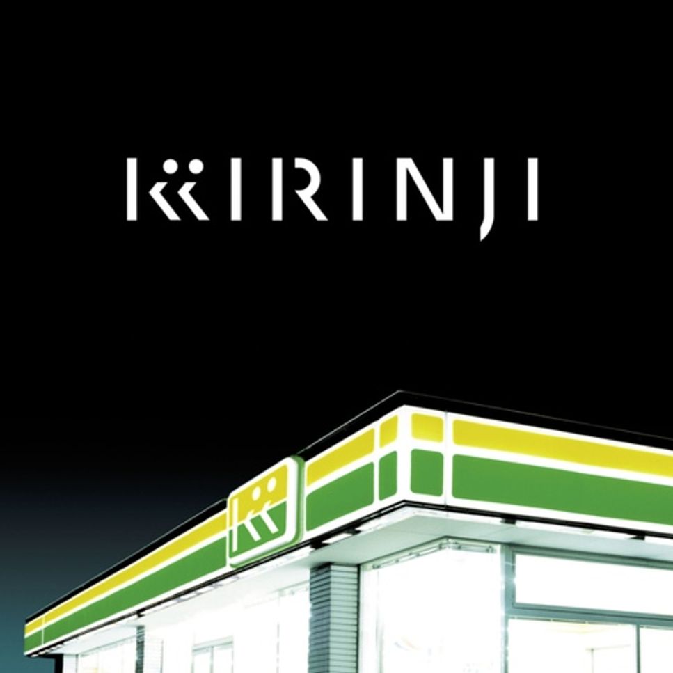KIRINJI(キリンジ) - Ai no Coda(愛のCoda) (Solo piano w/chords) by Sol Writes
