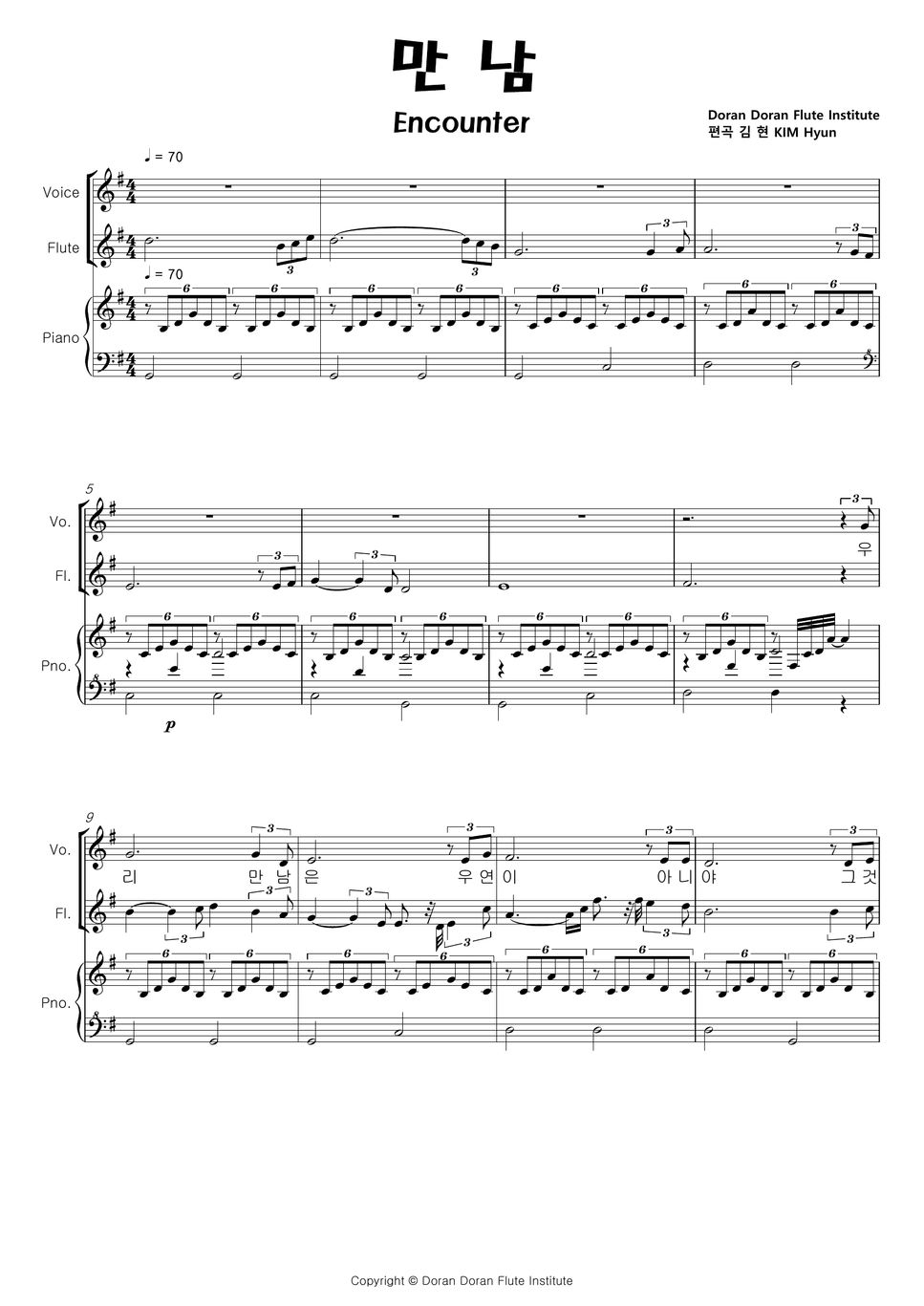 만남, 노사연 Vocal Flute Duet 楽譜