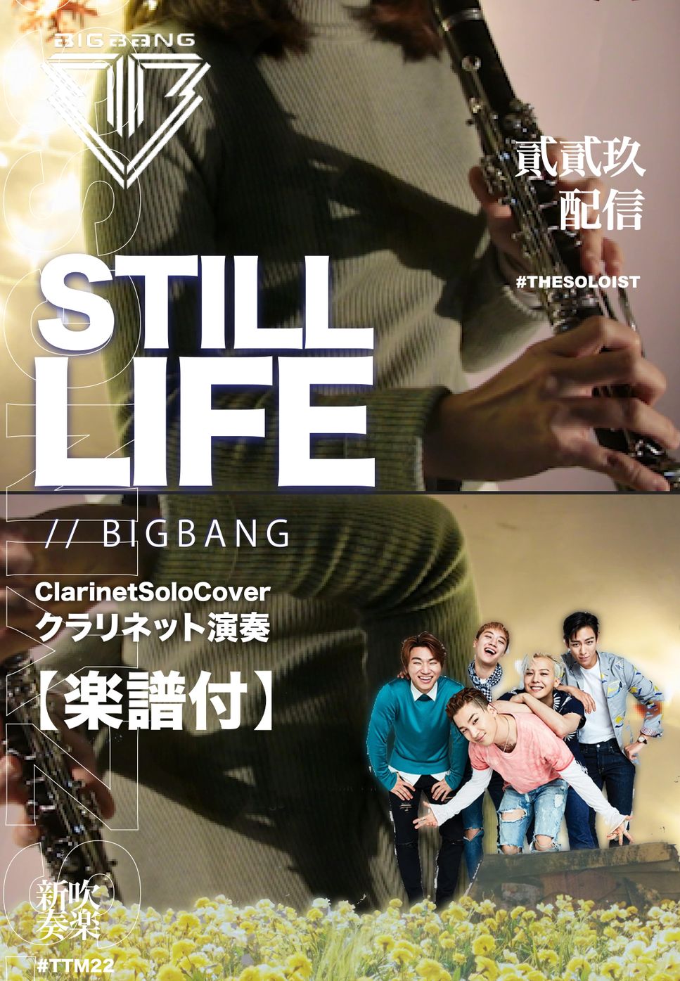 Big Bang - Still Life (C/ Bb/ F/ Eb Solo Sheet Music) by Littlebrother Kel.L