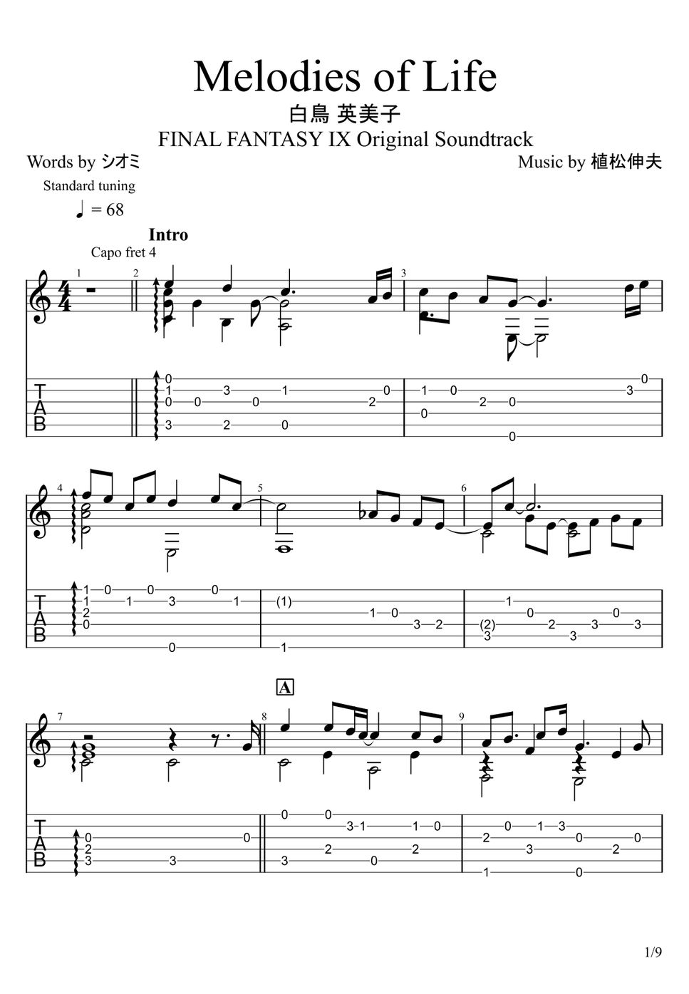 楽譜　FINAL FANTASY IX /FD付き 楽譜 FINAL FANTASY IX /FD付き 楽譜 FINAL FANTASY IX /FD付き 楽譜