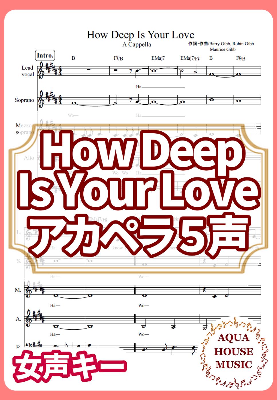 The Bee Gees - How Deep Is Your Love (アカペラ楽譜♪５声ボイパなし) by 飯田 亜紗子