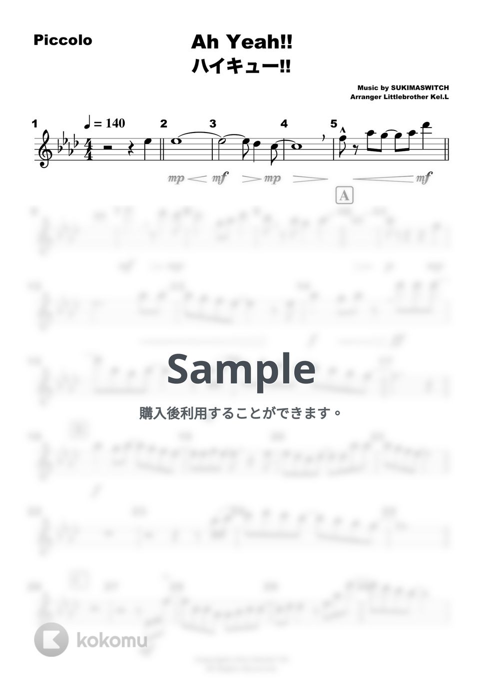 Ah Yeah !  ハイキュー!!  OP2
