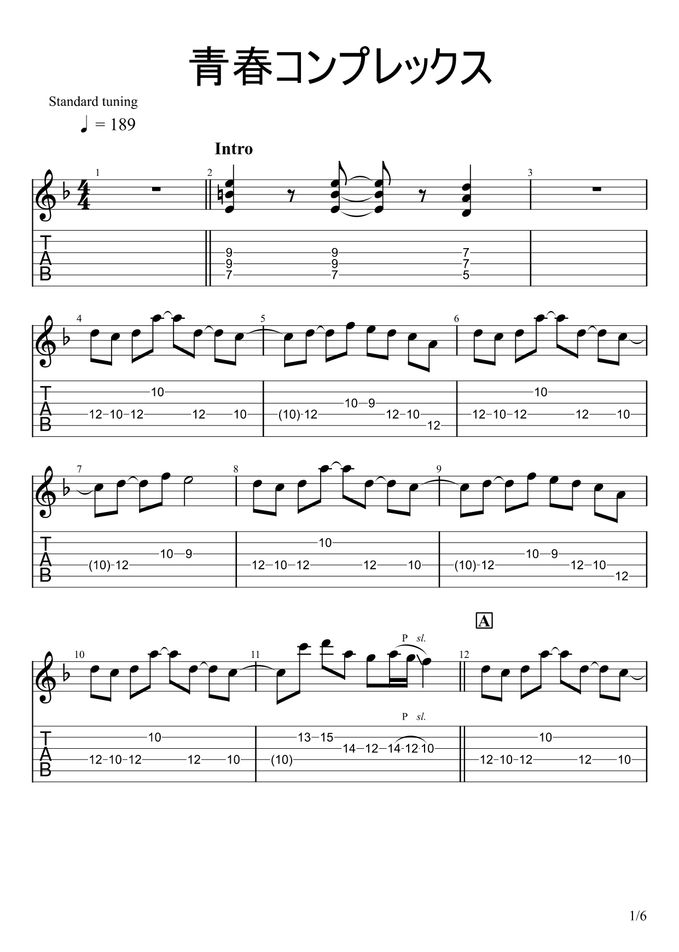 Kessoku Band - Seishun Complex (Lead guitar) Sheet Music by