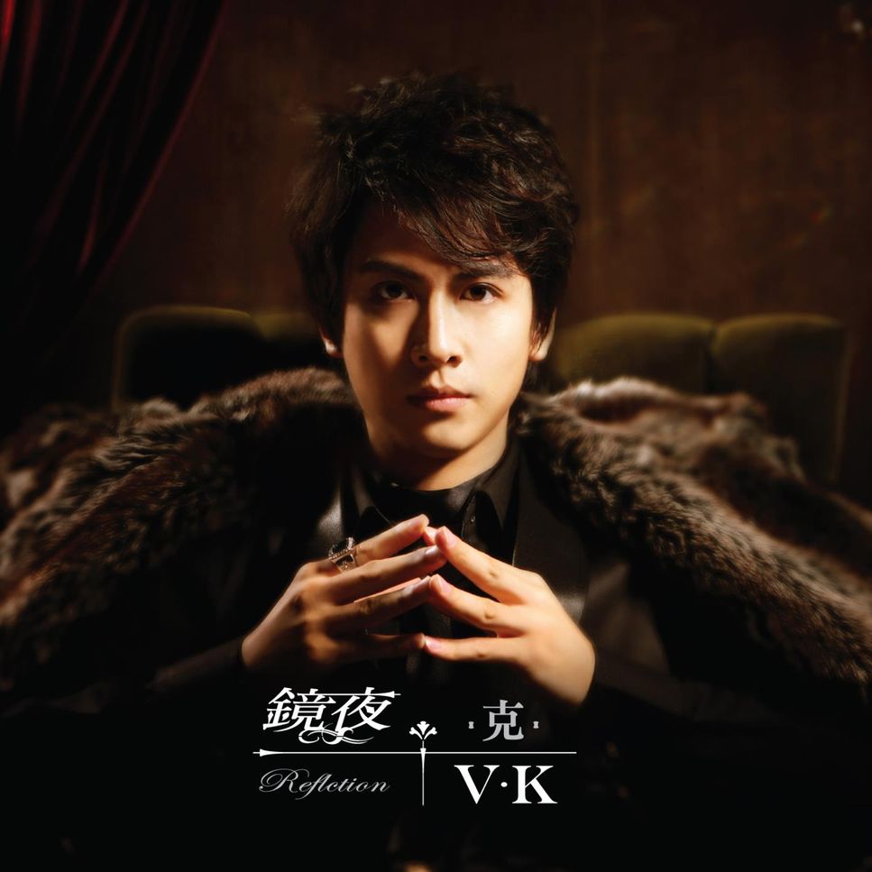 V.K 克 Reflection (镜夜Mirror Night,From Deemo,For Piano Solo) Sheets