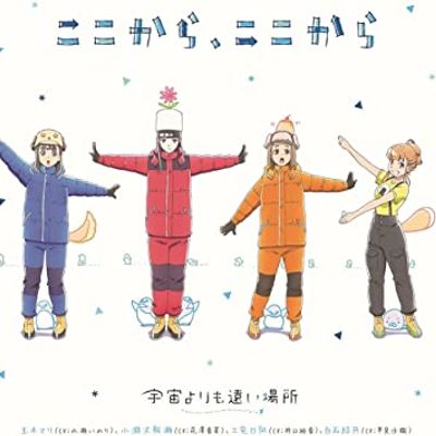 ここから、ここから