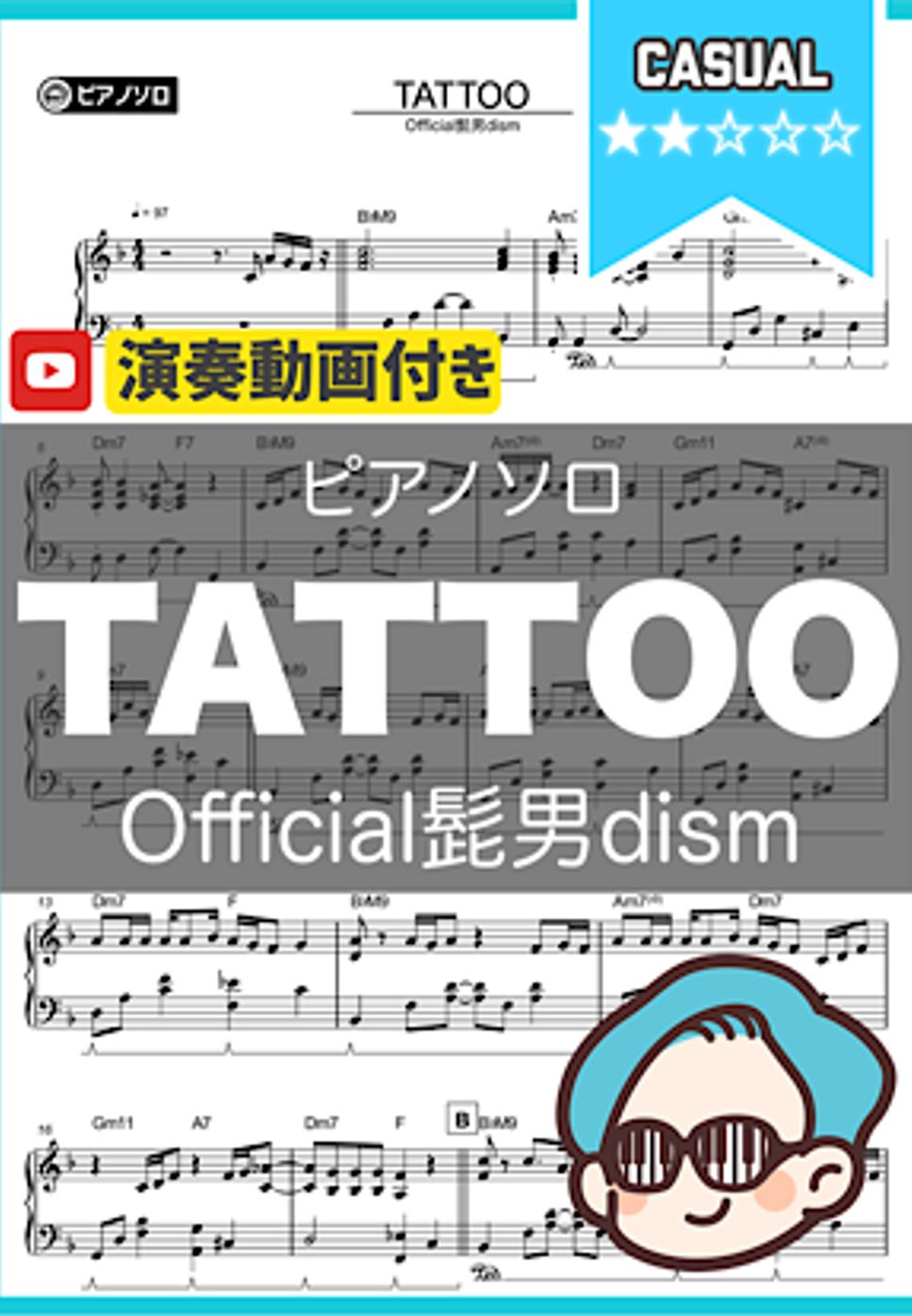 Official髭男dism - TATTOO(初級ver.) by シータピアノ