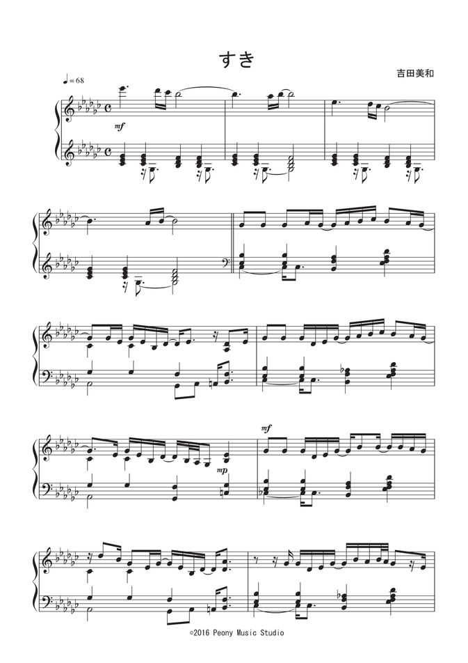 Dreams Come True - すき 楽譜 by Peony