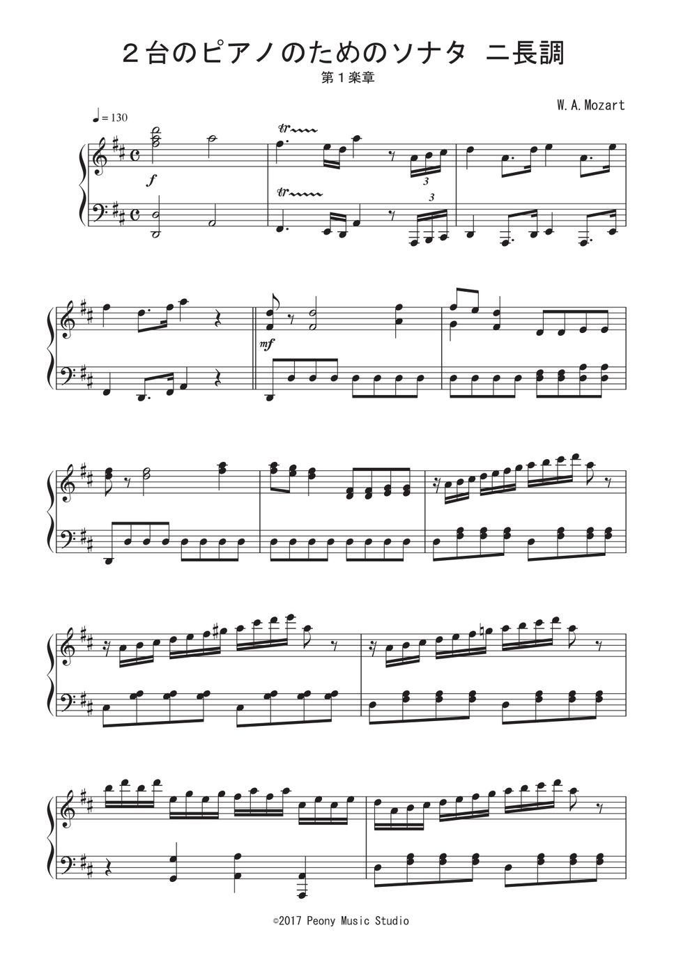 ２台ピアノ楽譜 モーツァルト「２台ピアノのためのソナタ kv.448」 - スコア/楽譜