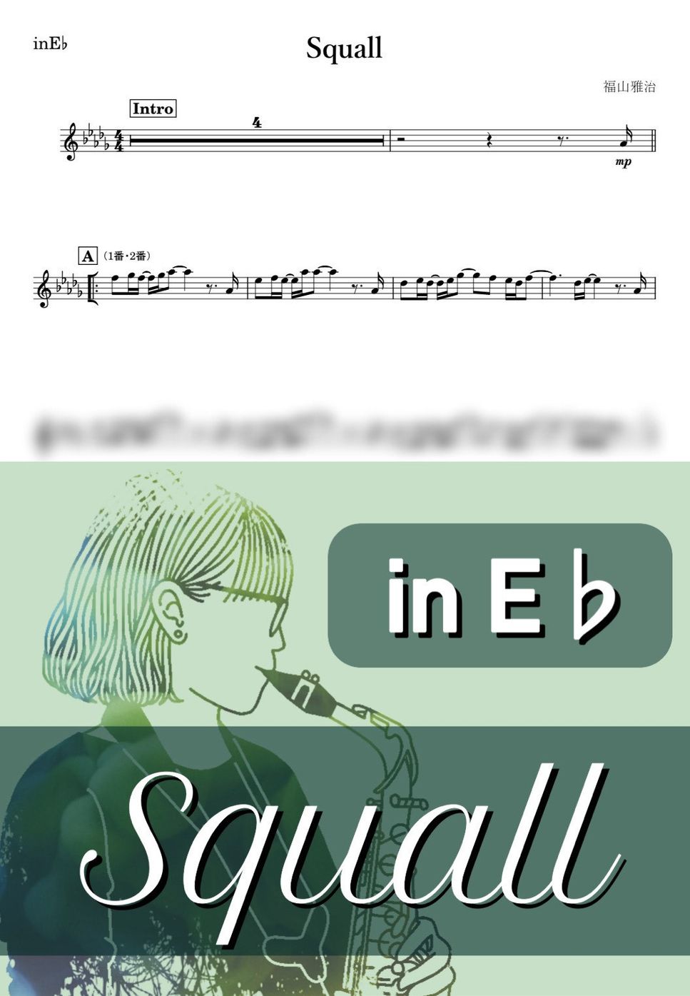 福山雅治 - Squall (E♭) by kanamusic