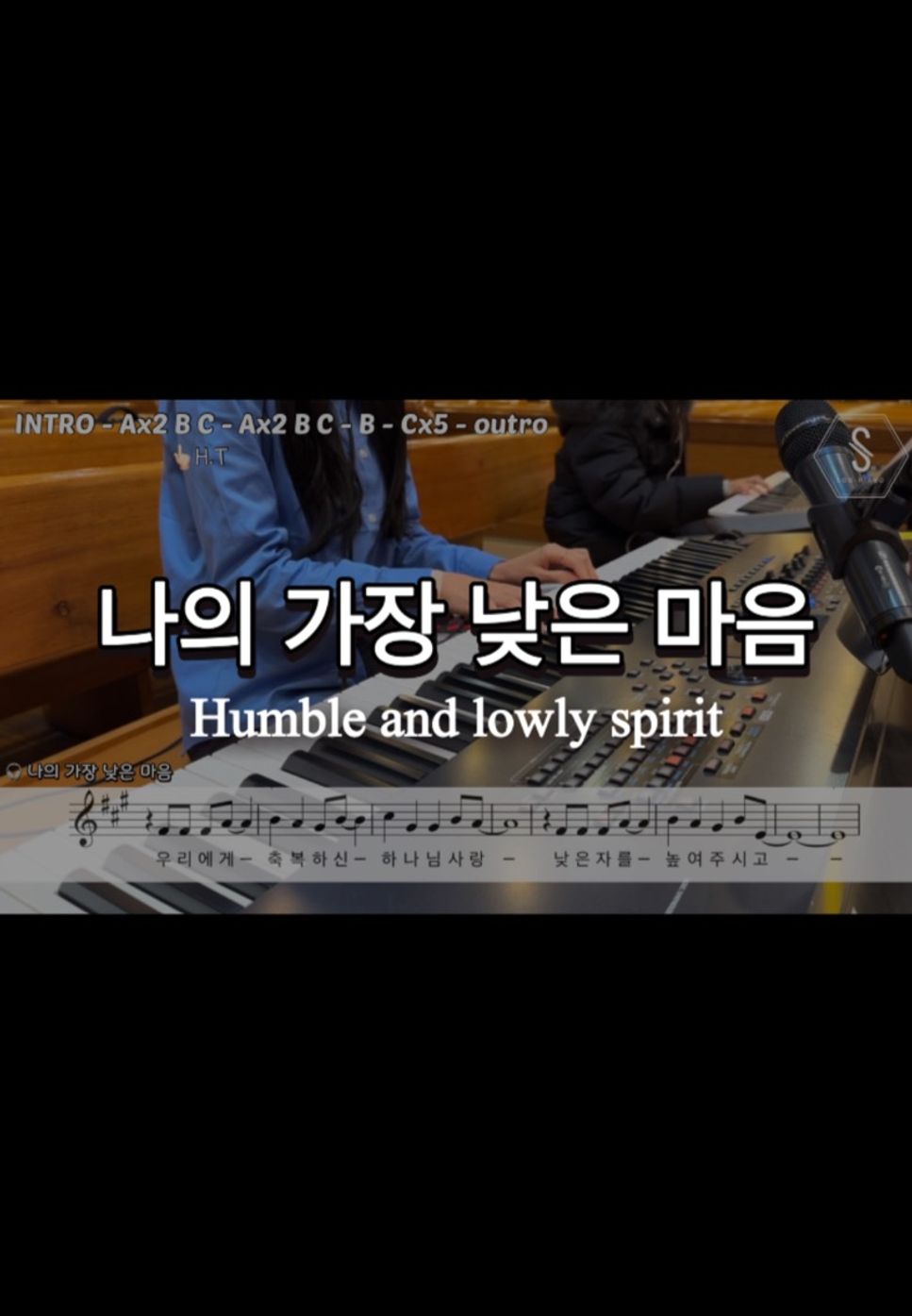 유상렬,양영금 Humble and lowly spirit (만나ver lead sheet) Sheets by SOOPIANO