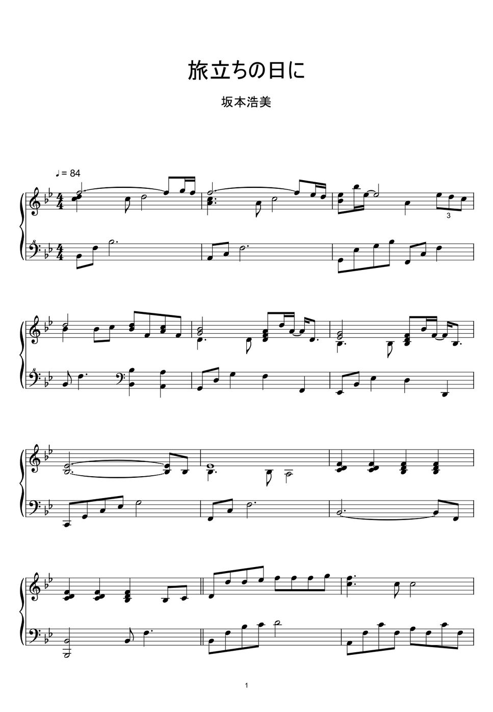 高橋浩美 - 卒業ソングの定番 「旅立ちの日に」 (楽譜, MIDI,) by sayu