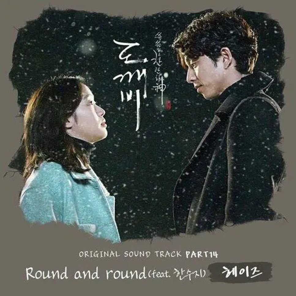 이승주/로코베리(Rocoberry) - Stay with me (《孤单又灿烂的神 鬼怪》 - Goblin OST - For Piano Solo) by poon