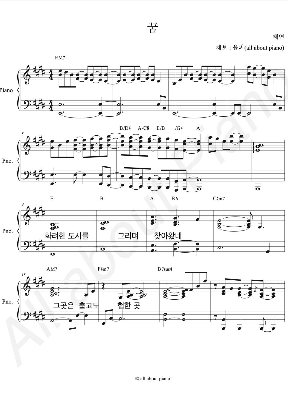 태연 - 꿈 (웰컴투 삼달리ost) (피아노 반주) by all about piano