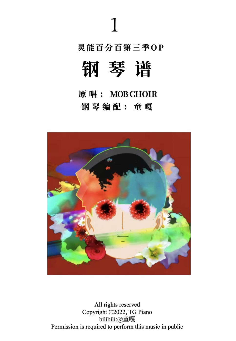 1 – mob choir Mob Psycho 100 III Opening - 1 Sheet music for Piano (Solo)