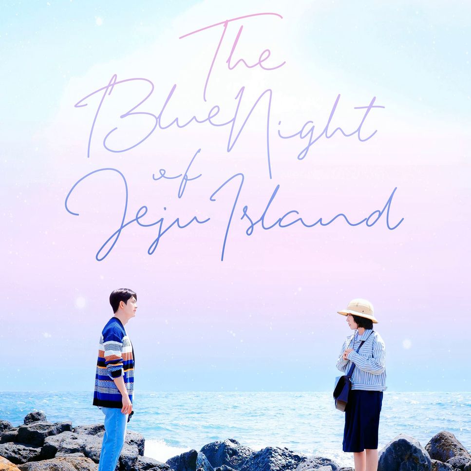 Extraordinary Attorney Woo (이상한 변호사 우영우) OST Park Eun Bin (박은빈) The