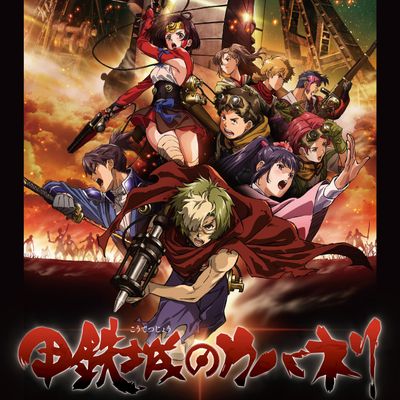 Kabaneri of the Iron Fortress