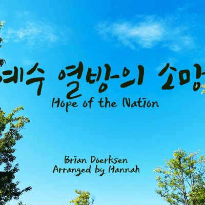 얼쑤! 신명나는 4부 합창 SATB 모음집★