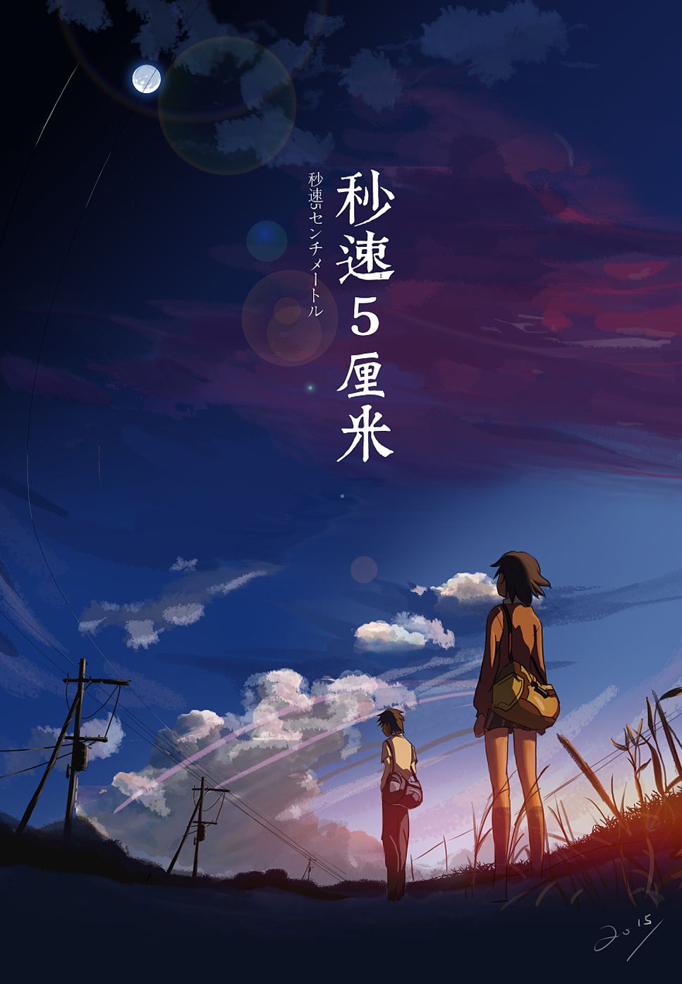 Masayoshi Yamazaki - One More Time One More Chance (From 5 Centimeters per  Second,For Piano Solo) by poon