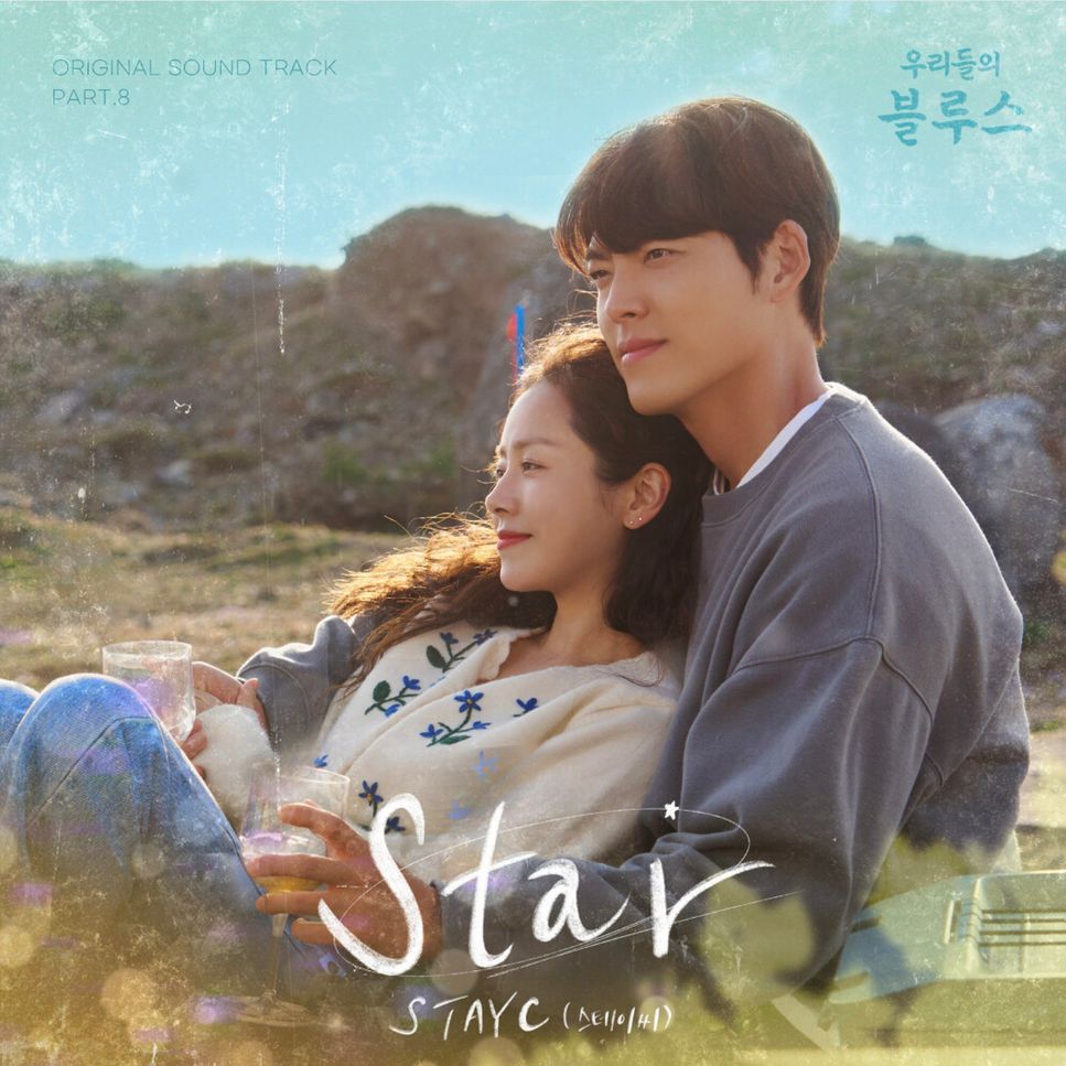 STAYC(스테이씨) - Star (Our Blues OST) by PIANOSUMM