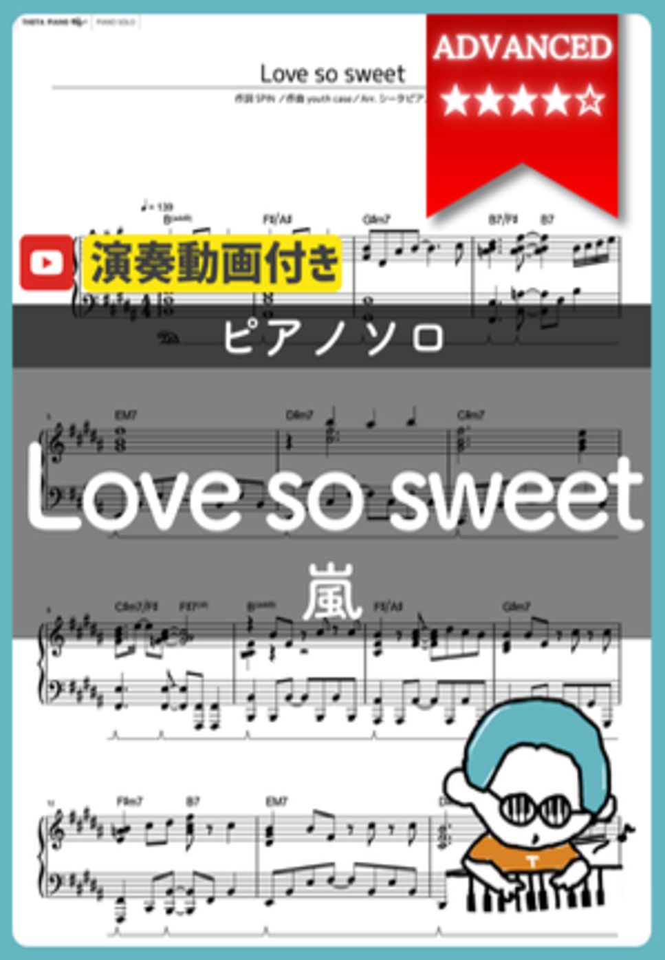嵐 - Love so sweet by シータピアノ